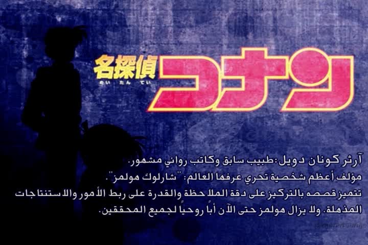Detective Conan 057